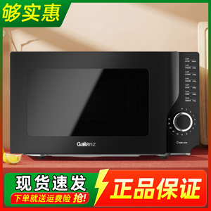 格兰仕P70D20L-KH(B0) 微波炉20升操作简单家用多功能经典转盘式