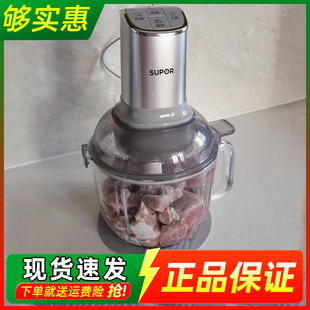 苏泊尔和面绞肉机家用自动多功能揉面一体电动小型辅食料理搅拌机