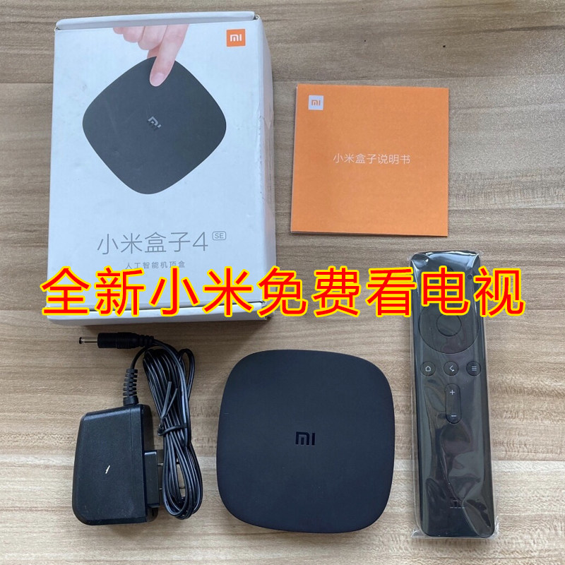 小米盒子4s语音wifi网络机顶盒免费vip增强海外版高清电视家用4代