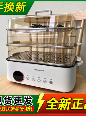志高电蒸锅家用方形智能蒸煮一体