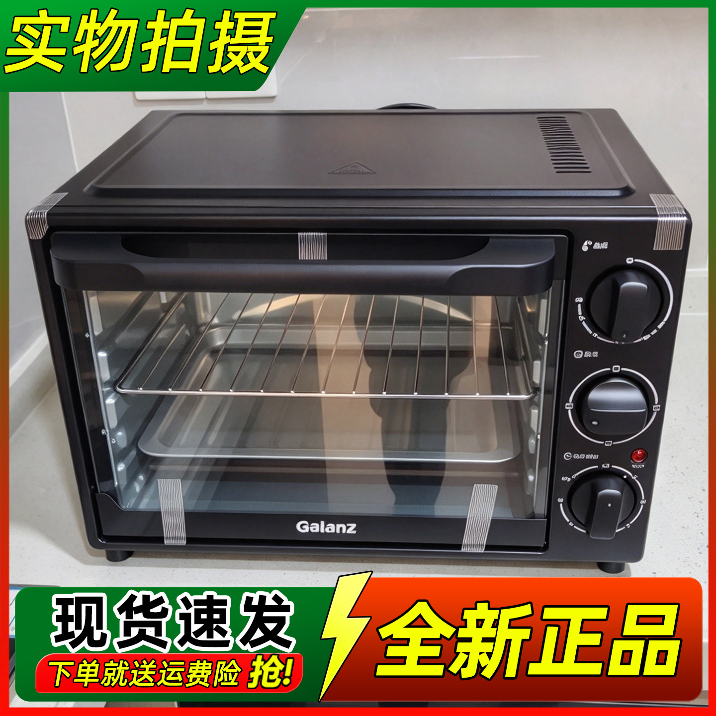 格兰仕烤箱家用烘焙专用小型多功