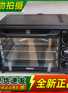 格兰仕烤箱家用烘焙专用小型多功