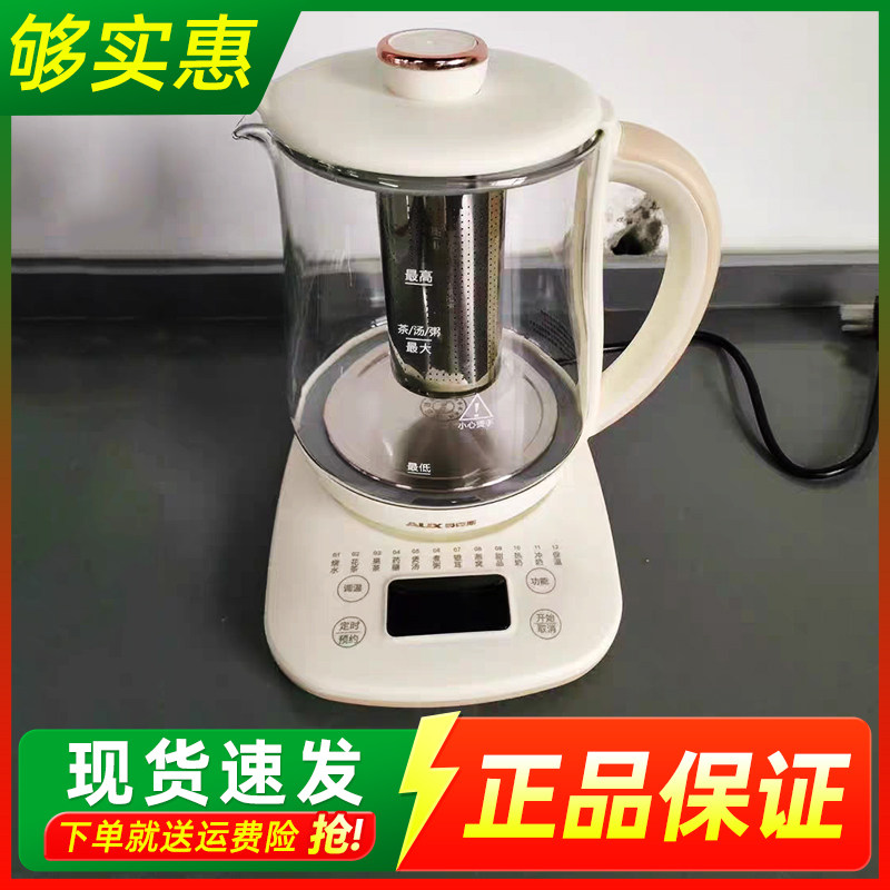 奥克斯养生壶多功能家用煮茶壶小型办公室烧水壶新款保温煮花茶壶
