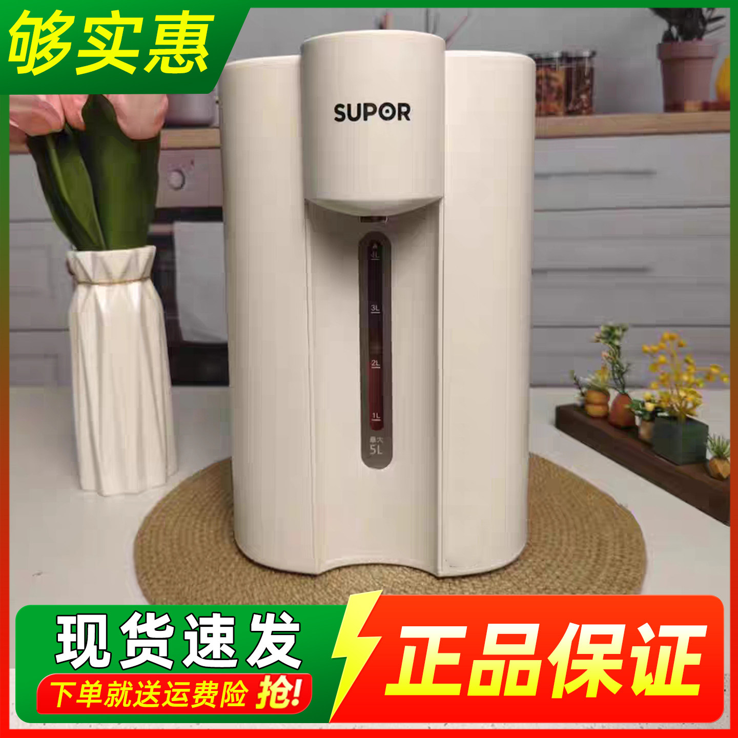 苏泊尔恒温热水壶家用智能烧水壶保温一体全自动电热水瓶2025新款