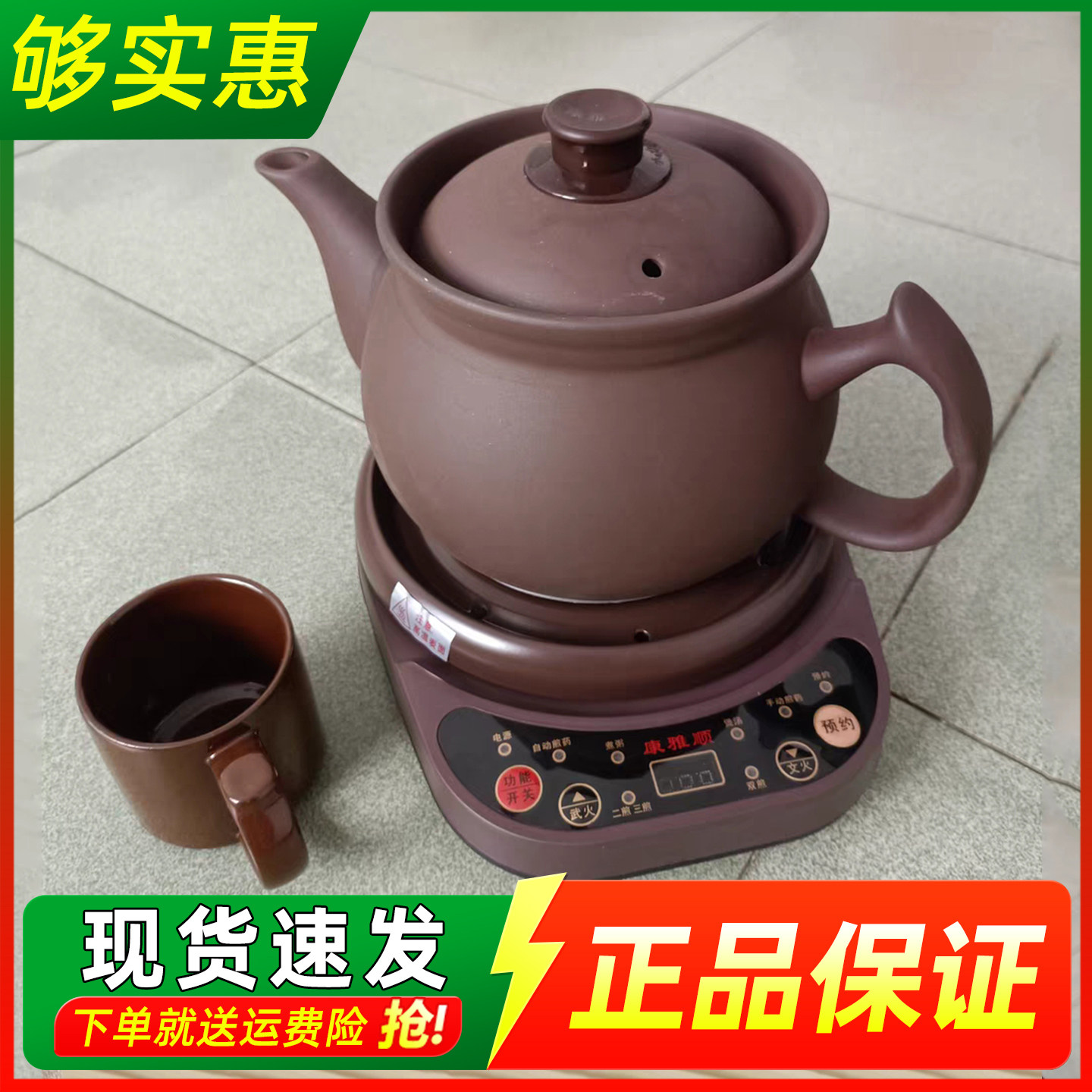 康雅顺全自动中药壶煎药壶家用多功能煎中医电煮砂锅紫砂煲熬药罐