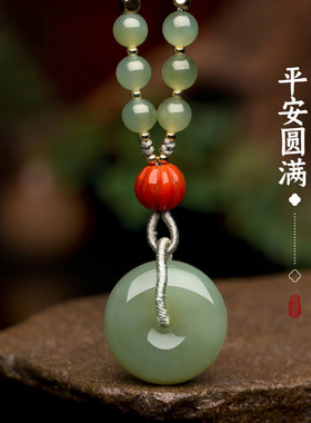 天然和田玉平安扣吊坠链条玉佩玉石项链编绳南红玛瑙送礼国风