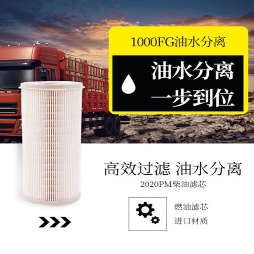 1000FG柴油滤芯复合纸