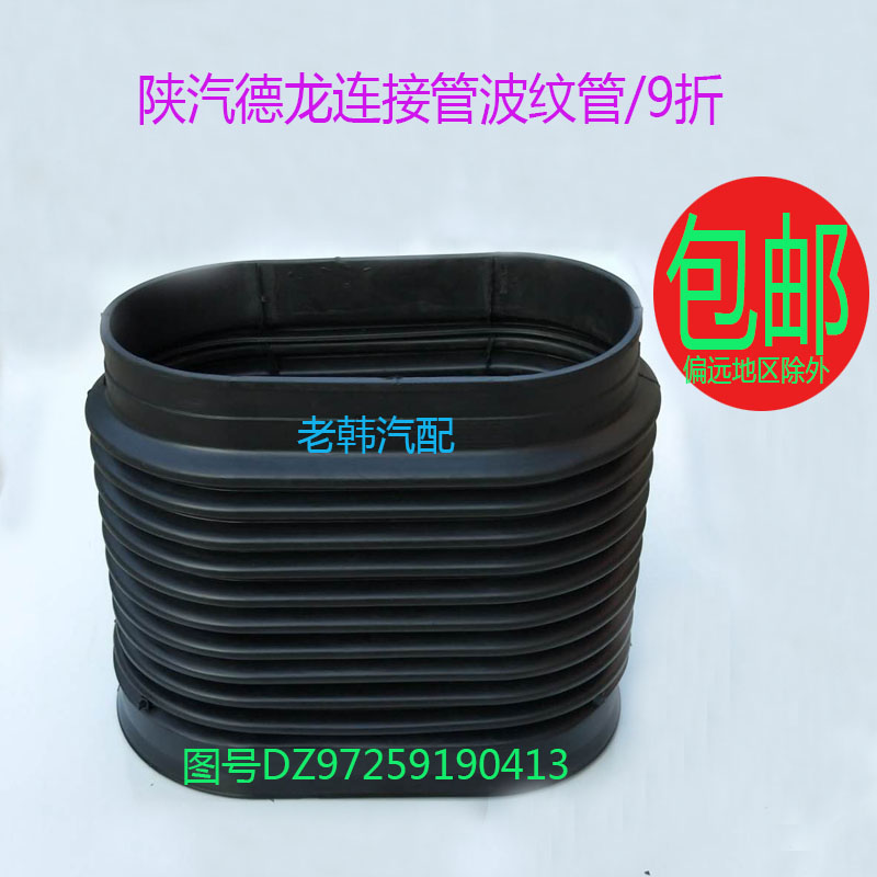 德龙X3000波纹管空滤软管连接管