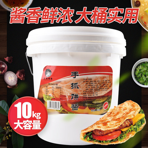 京西明珠手抓饼专用桶装风味酱