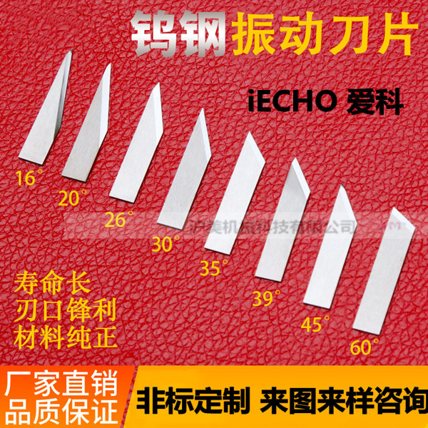 钨钢振动刀片 全自动裁剪机电脑裁床刀片 爱科奥科经纬切割机刀片图片