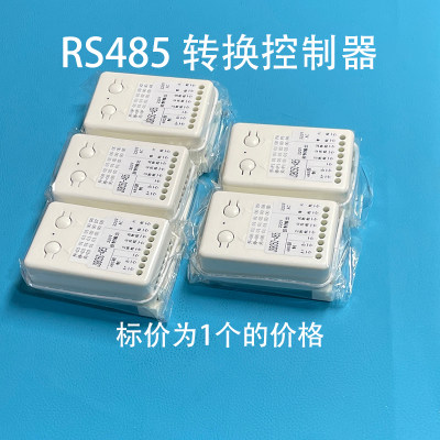 RS485电动窗帘自动控制器遥控器尚飞模块智能家用无线433升降卷帘