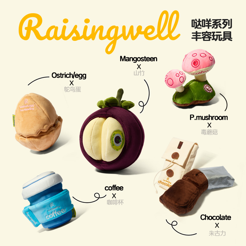 Raisingwell2025新款毛绒玩具