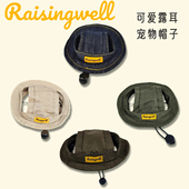 Raisingwell可爱露耳朵宠物帽子夏季 透气可调节猫狗遮阳帽防晒帽
