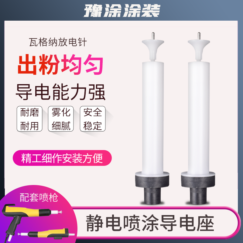 豫涂涂装瓦格纳枪头通用稳定