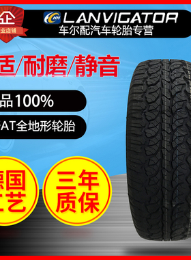 越野AT轮胎215 225 235 245 255 265/70 75 10.5R15r16/17LT加厚