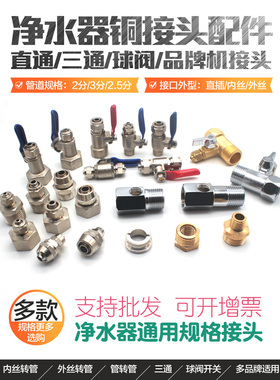 4分转2分pe管纯水机净水器水管快速接头三分龙头五金配件大全通用