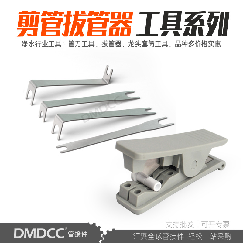 拔管叉卸管工具滤芯扳手剪管刀