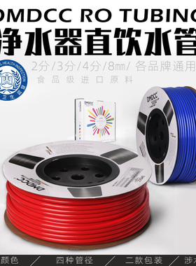 净水器进水管食品级2分PE管直饮机3分4分8mm管5/16管线接头配件