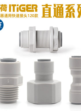 中荷4分外螺纹转2分pe管3节接头