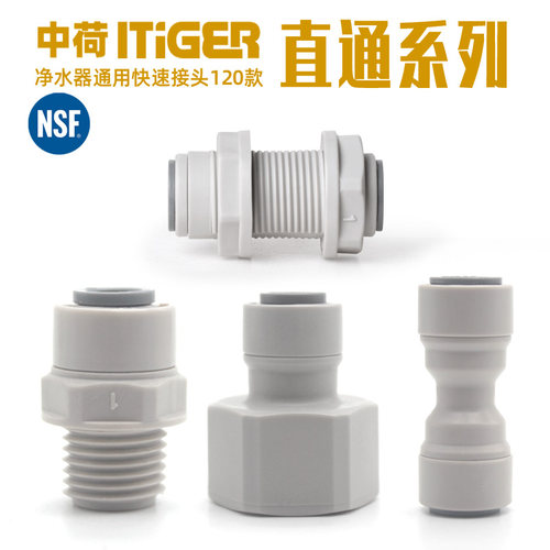 中荷4分外螺纹转2分pe管3节接头