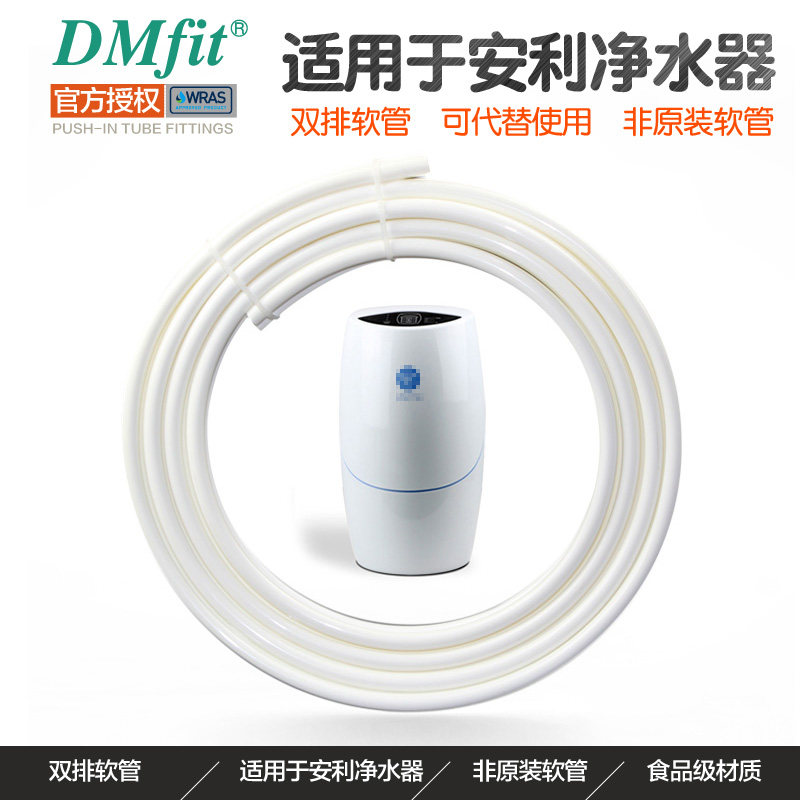 2.53 Charge Water pipe hose Apply to Amway Water purifier Water pipe The source of interest Out Water pipe partsin the Basic building materials , Plumbing pipe ,  PE Tube/Fitting  category - from Buy2taobao.com to provide professional Taobao agent buy service