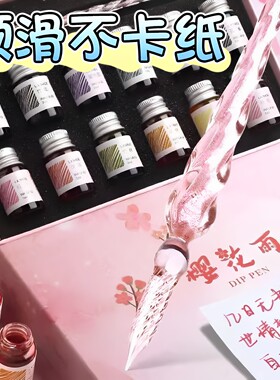 星空水晶蘸水钢笔套装透明彩色渐变墨水古风学生手账网红生日礼物