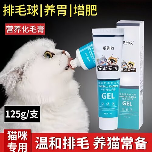 蓝白英短蓝猫专用猫咪营养化毛膏去毛球幼猫美毛增肥发腮调理肠胃