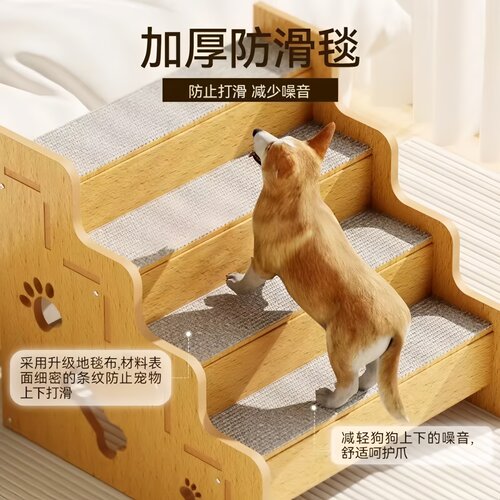 宠物楼梯小型犬猫梯子狗狗上沙发床边台阶带防滑垫耐磨防滑爬梯