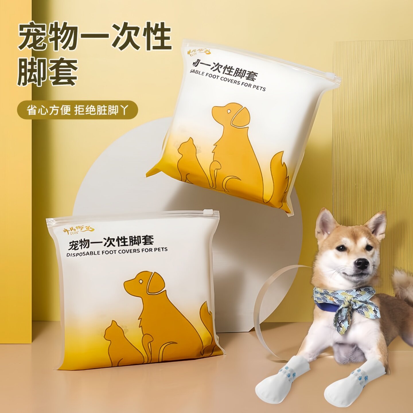萨摩耶专用鞋子一次性狗狗防水防脏神器袜子室外出中大型犬脚套