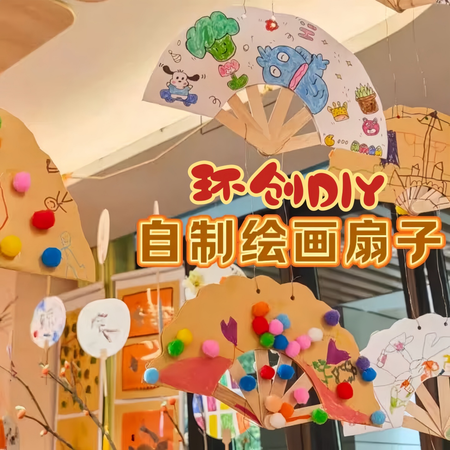 现货黑白牛皮卡纸扇形绘画纸儿童