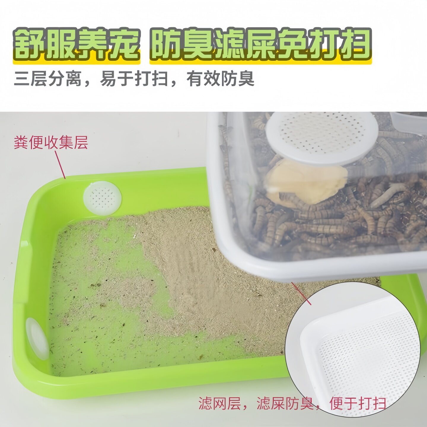 面包虫饲养盒大麦虫九龙虫爬虫活虫养盒滤屎防臭防潮蟑螂蟋蟀饲料图片