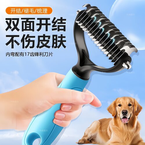 金毛梳毛专用梳子开结神器去浮毛长毛大型犬打薄打结底绒梳褪毛
