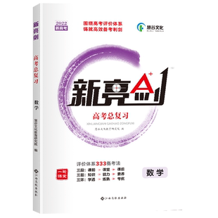 2026年适用新亮剑语文数学英语物理化学生物政治历史地理专题训练理科高中高三一轮总复习资料用书高考真题题型全归纳全国卷