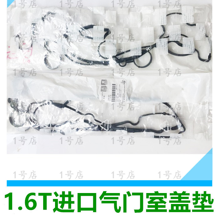 气门室盖垫密封圈标致