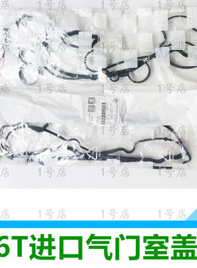 雪铁龙3008 308CC SW 408 508 C3XR C4L进口1.6T气门室盖垫密封圈