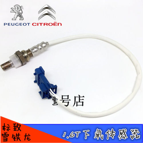 适配标致308CC SW 3008 4008 508雪铁龙 C5 6 C4L 1.6T下氧传感器