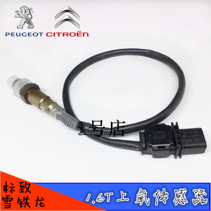 适配标致3008 207 308 CC SW RCZ雪铁龙DS5 C4L 1.6T前上氧传感器
