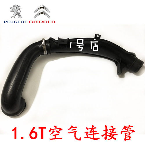 mini标致206 3008 RCZ雪铁龙C4L涡轮空气连接管节气门密封圈1.6T