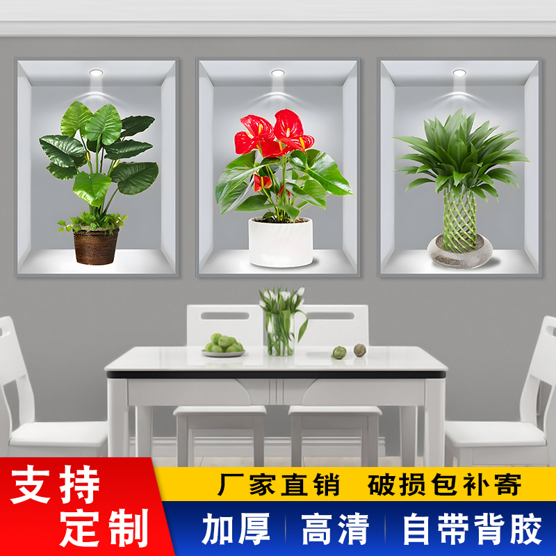 植物花卉3d立体墙壁装饰画过道楼梯墙面遮丑餐厅客厅壁画壁纸墙贴图片