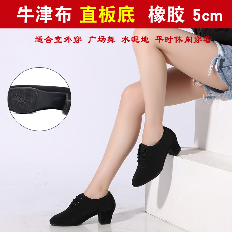 专业拉丁舞鞋女士成人中高跟交谊舞软底教师形体跳舞鞋广场舞蹈鞋
