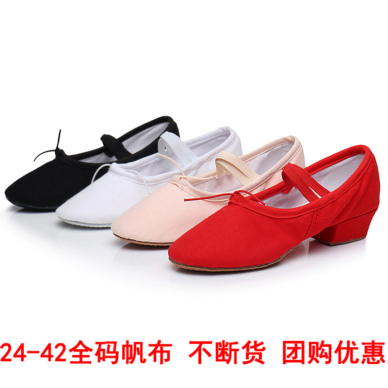 舞蹈鞋帆布教师鞋带跟练功鞋软底瑜伽肚皮舞民族舞蹈鞋女士式,运动/瑜伽/健身/球迷用品,芭蕾舞鞋,淘宝优惠券,粉丝福利购,淘宝优惠卷