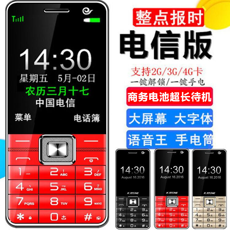 電信版老人手機直板大屏大聲天翼CDMA超長待機移動老年手機HYT868