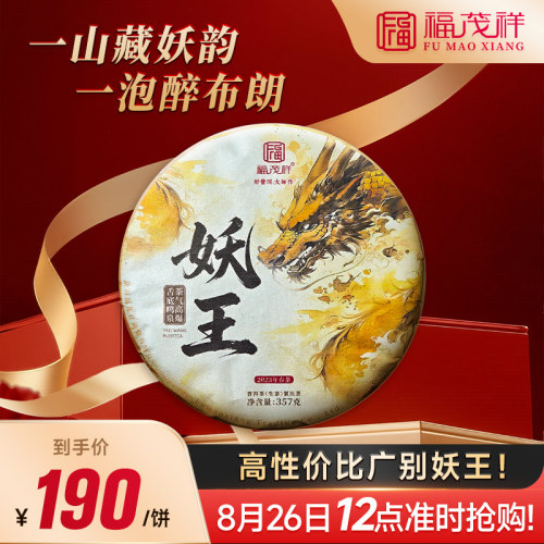 2023广别老寨核心茶园地块古树茶 老茶友私藏茶；懂布朗 357g/饼