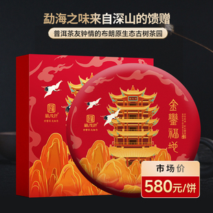 2024年春茶【金銮福地】云南勐海布朗山茶园普洱生茶古树茶饼200g