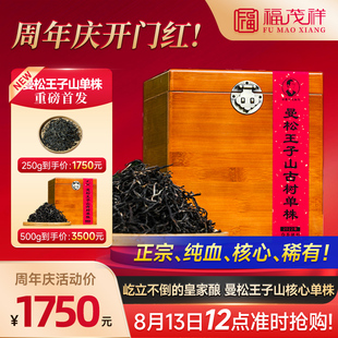 2022年春茶曼松王子山单株云南易武茶区普洱生茶500g散料木箱装