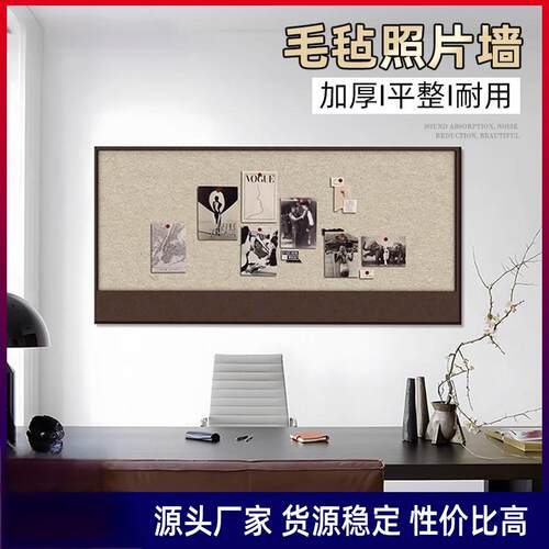 彩色毛毡照片墙免打孔毛毡墙贴自粘软木板背景墙幼儿园作品展示板
