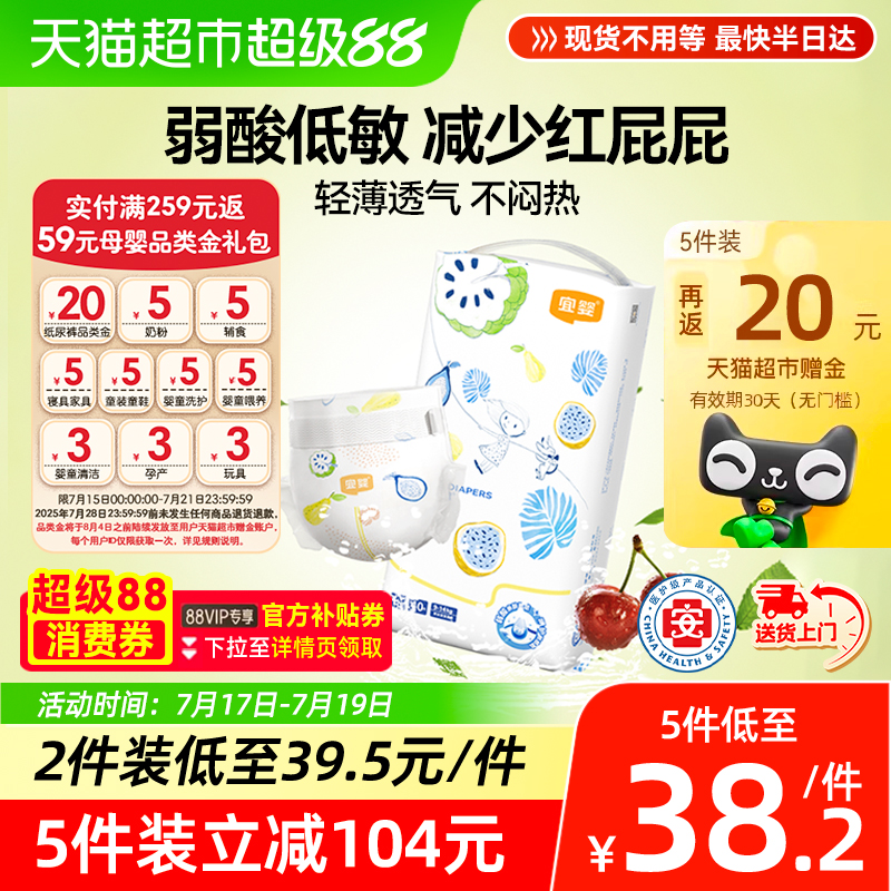 宜婴超薄透气弱酸水果裤纸尿裤
