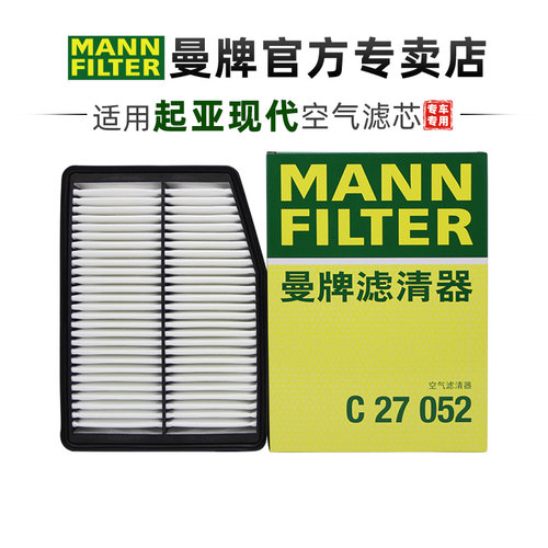 曼牌适配起亚现代车系滤芯