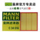 曼牌C34016适配哈弗H9 旗舰 2.0T空滤空气滤芯格滤清器正品 22款