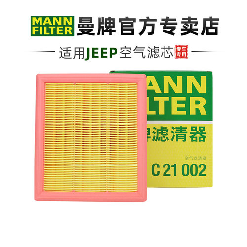 曼牌适配JEEP吉普车系滤芯